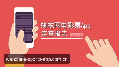 万象城体育平台官方主页2025版本深度评测：新手注册到APP下载全流程体验报告